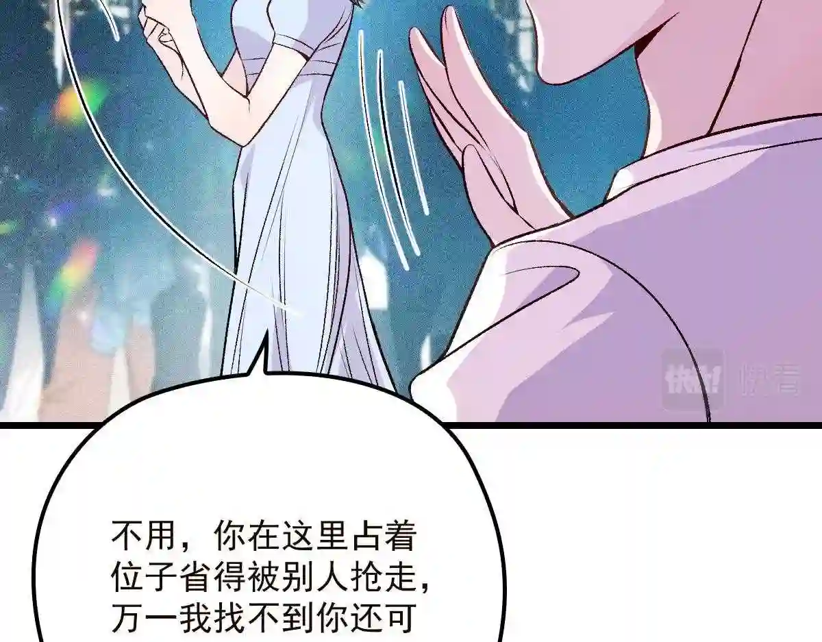 天才萌宝一加一漫画,第一百五十五话 杀机四伏100图