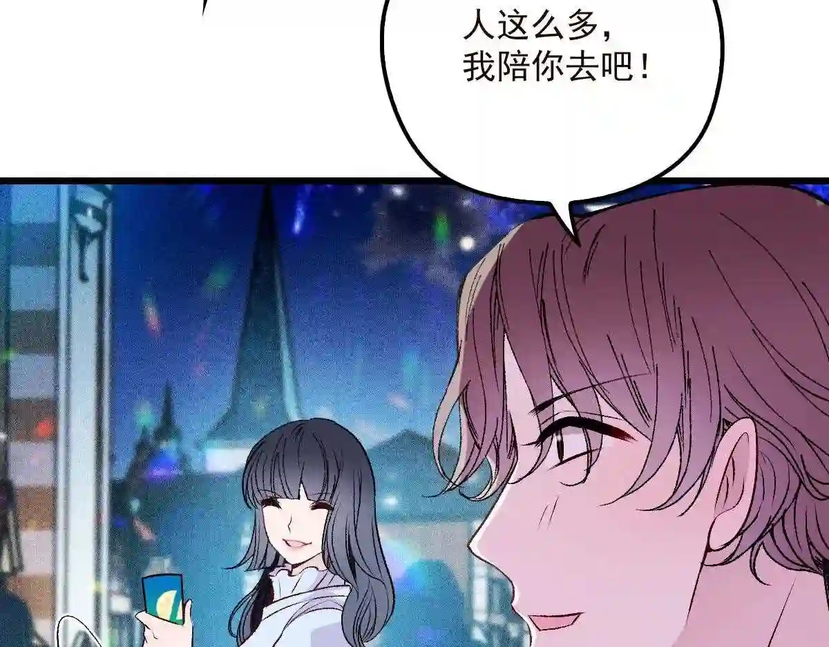 天才萌宝一加一漫画,第一百五十五话 杀机四伏99图