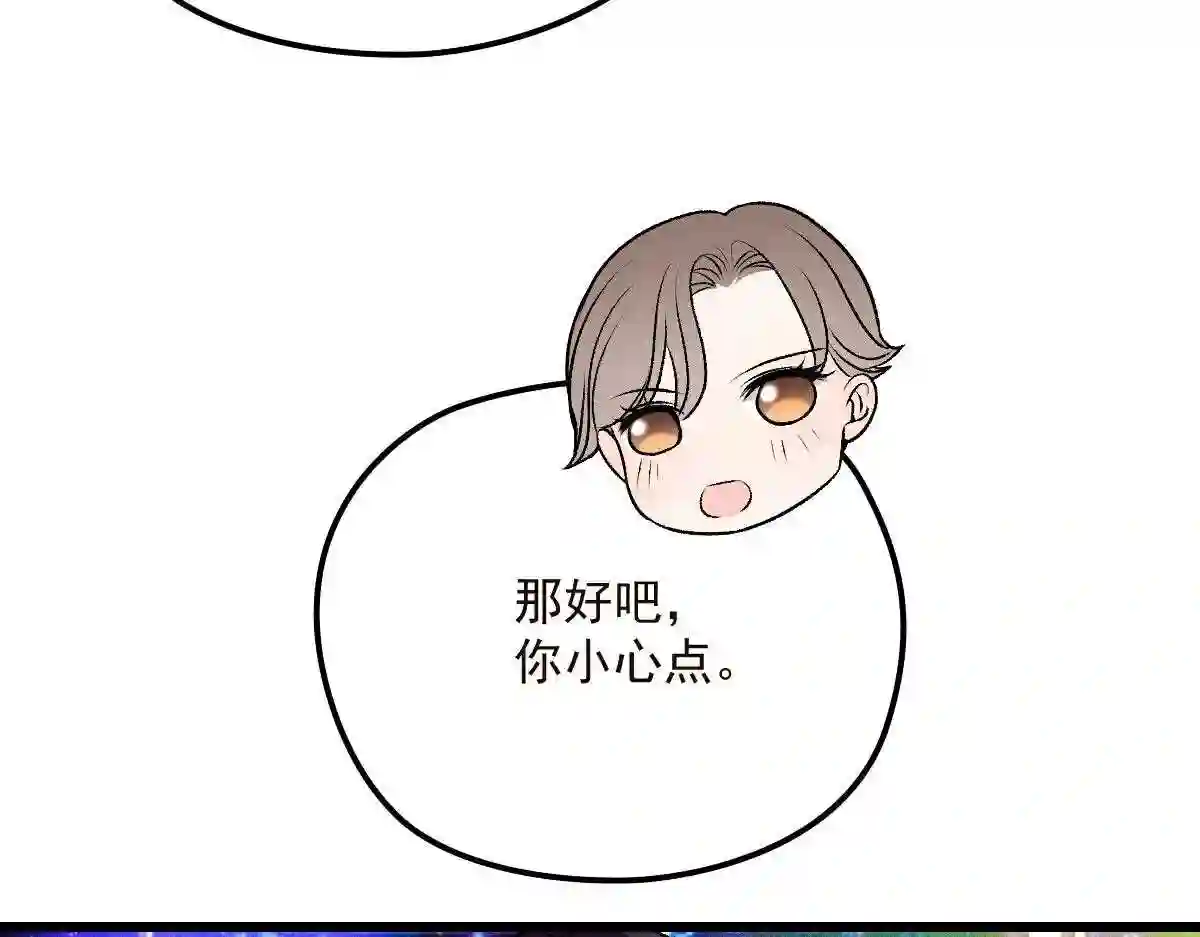 天才萌宝一加一漫画,第一百五十五话 杀机四伏102图