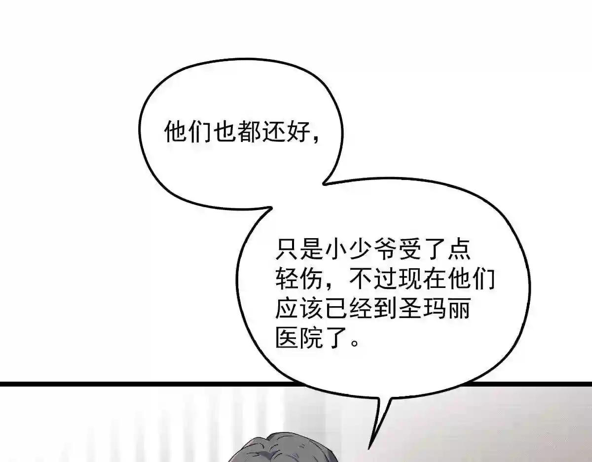 天才萌宝一加一漫画,第一百五十七话 绝不放过65图