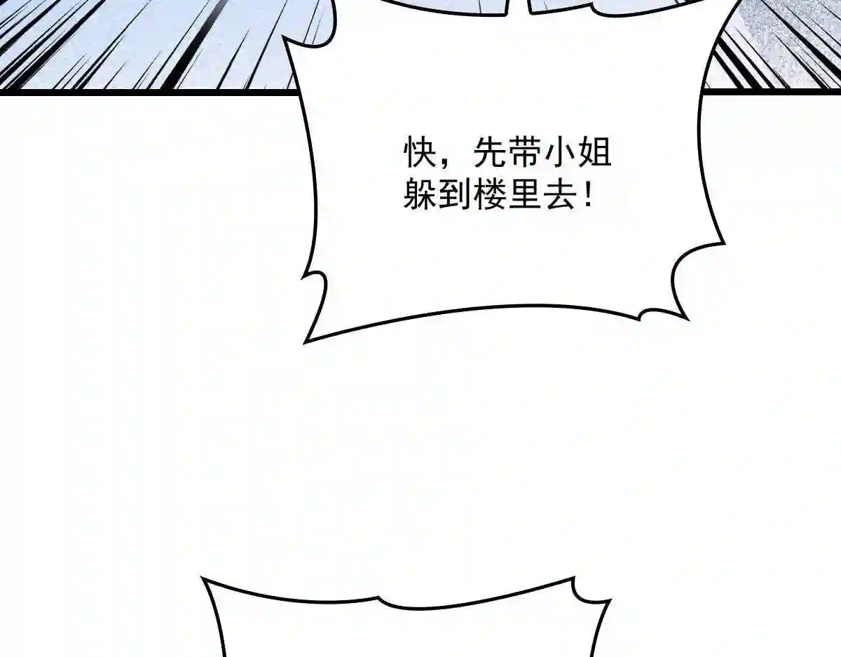 天才萌宝一加一漫画,第一百五十七话 绝不放过9图