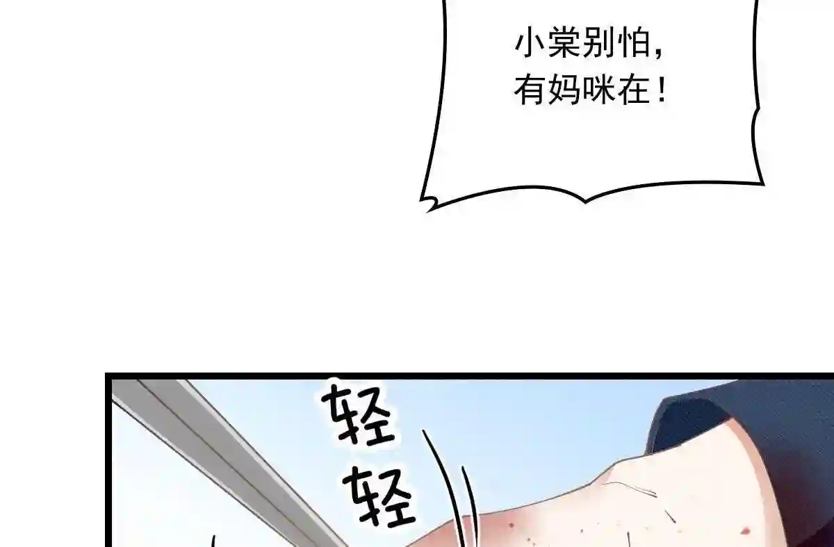 天才萌宝一加一漫画,第一百五十七话 绝不放过76图