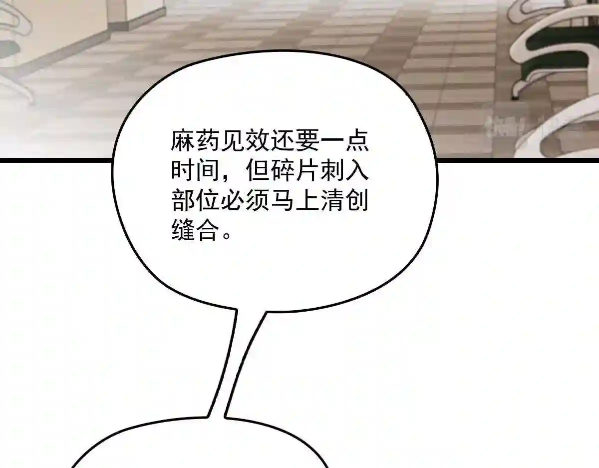 天才萌宝一加一漫画,第一百五十七话 绝不放过73图