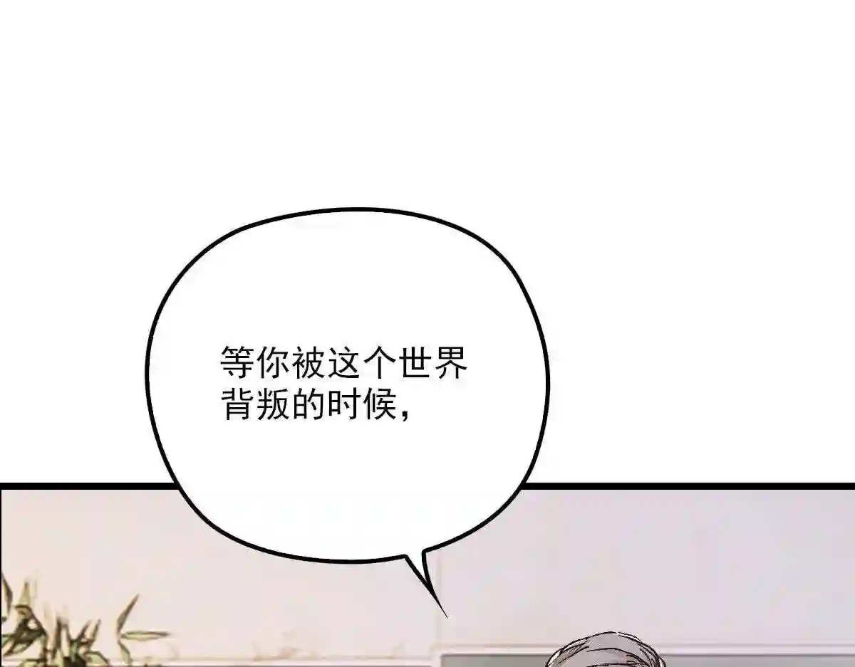 天才萌宝一加一漫画,第一百六十话 他也可以多个舅舅29图