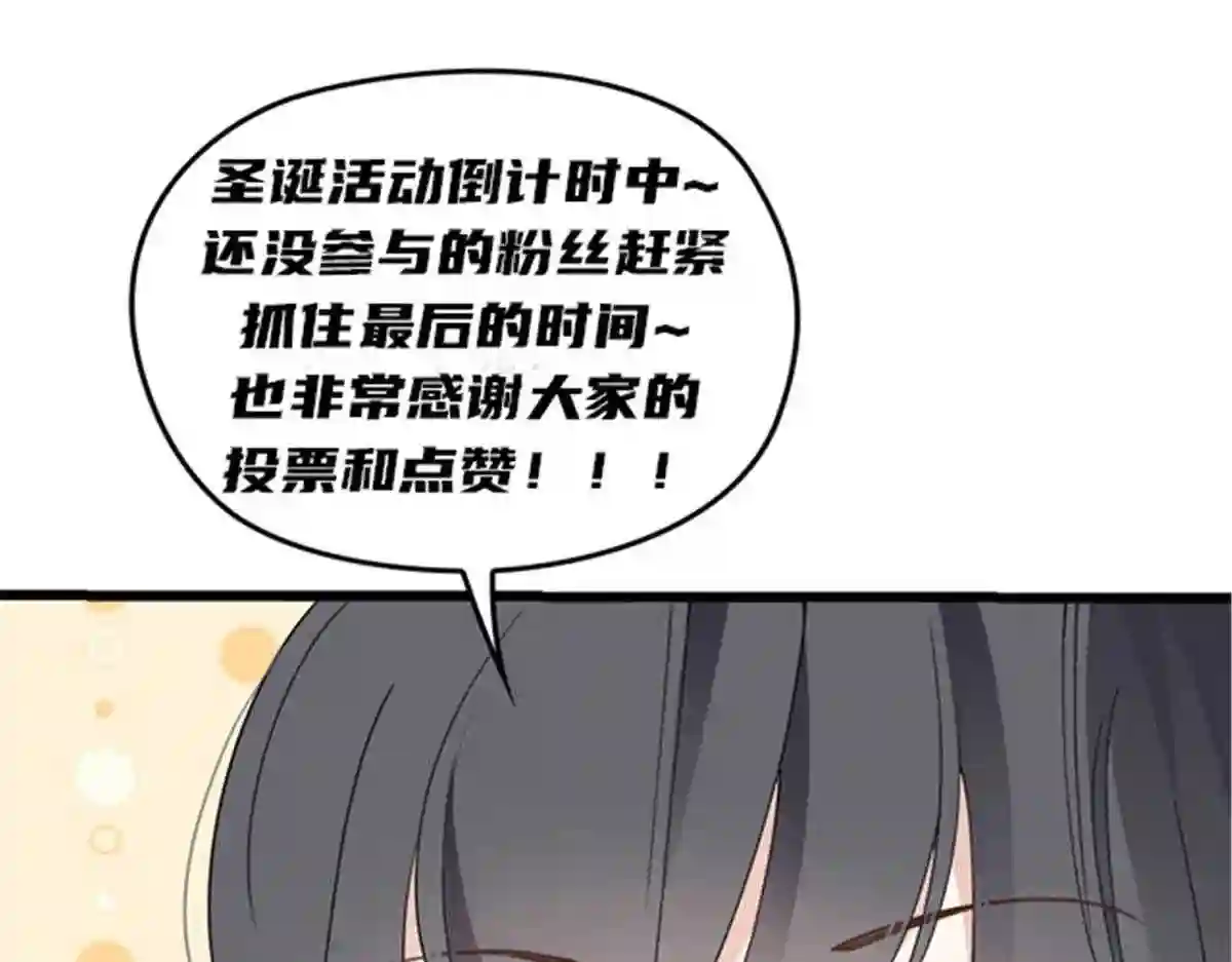 天才萌宝一加一漫画,第一百六十话 他也可以多个舅舅95图