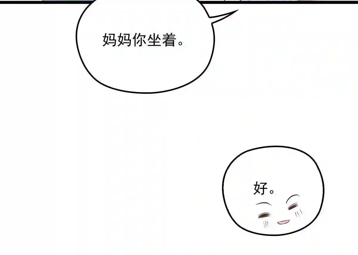 天才萌宝一加一漫画,第一百六十话 他也可以多个舅舅79图