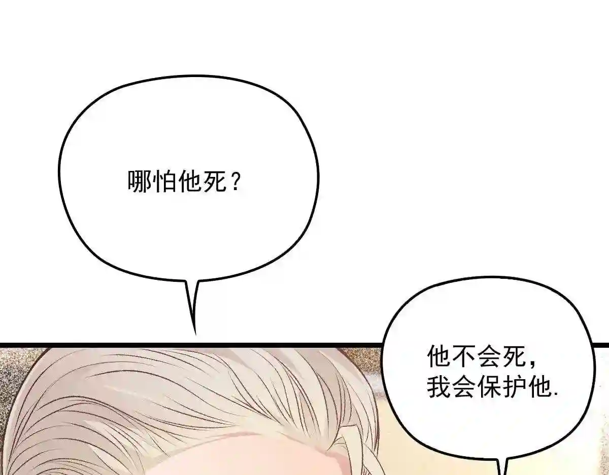 天才萌宝一加一漫画,第一百六十话 他也可以多个舅舅17图