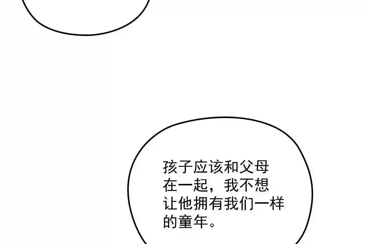 天才萌宝一加一漫画,第一百六十话 他也可以多个舅舅14图