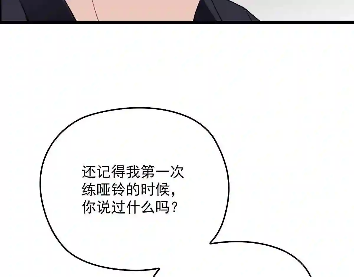 天才萌宝一加一漫画,第一百六十话 他也可以多个舅舅5图