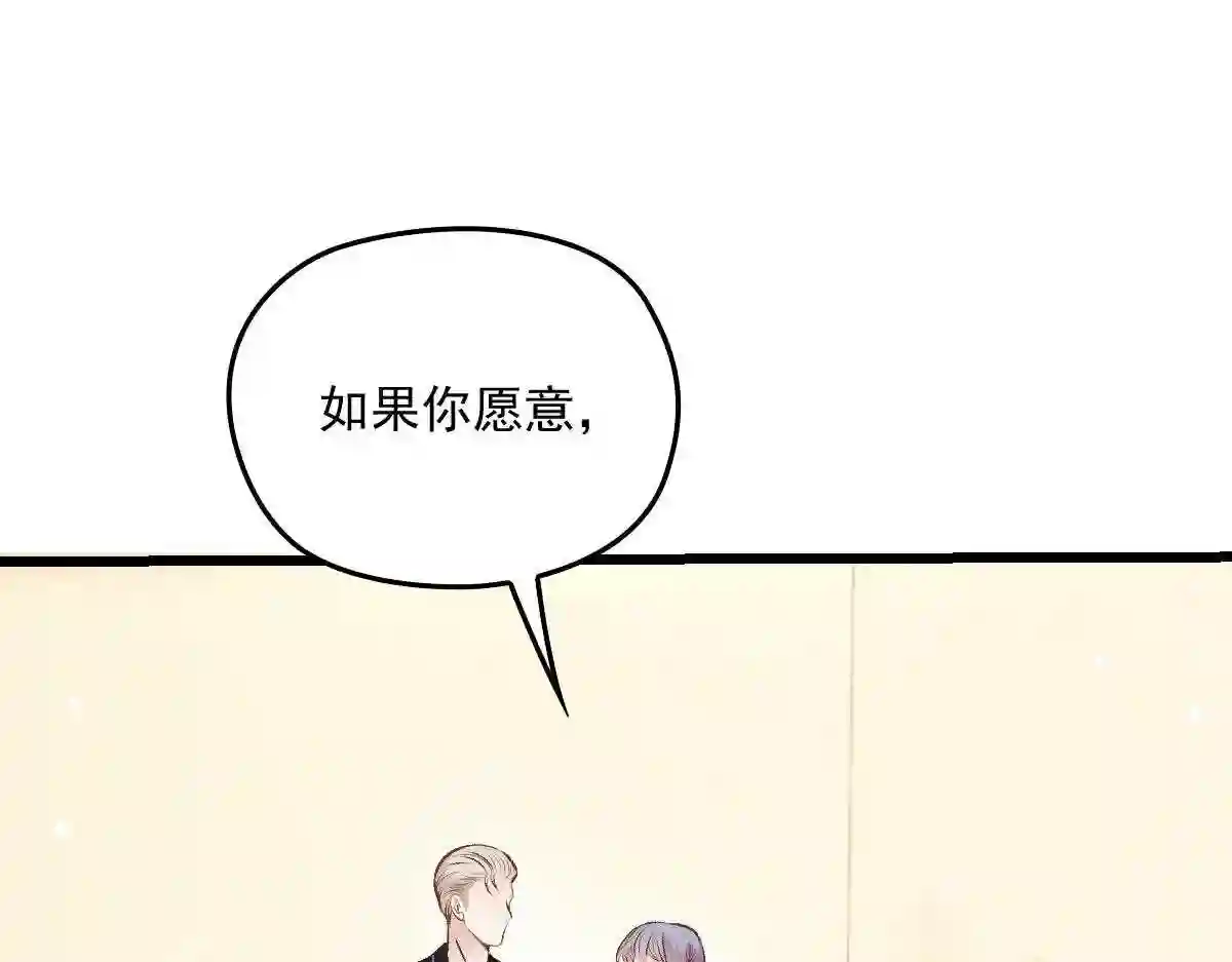 天才萌宝一加一漫画,第一百六十话 他也可以多个舅舅25图