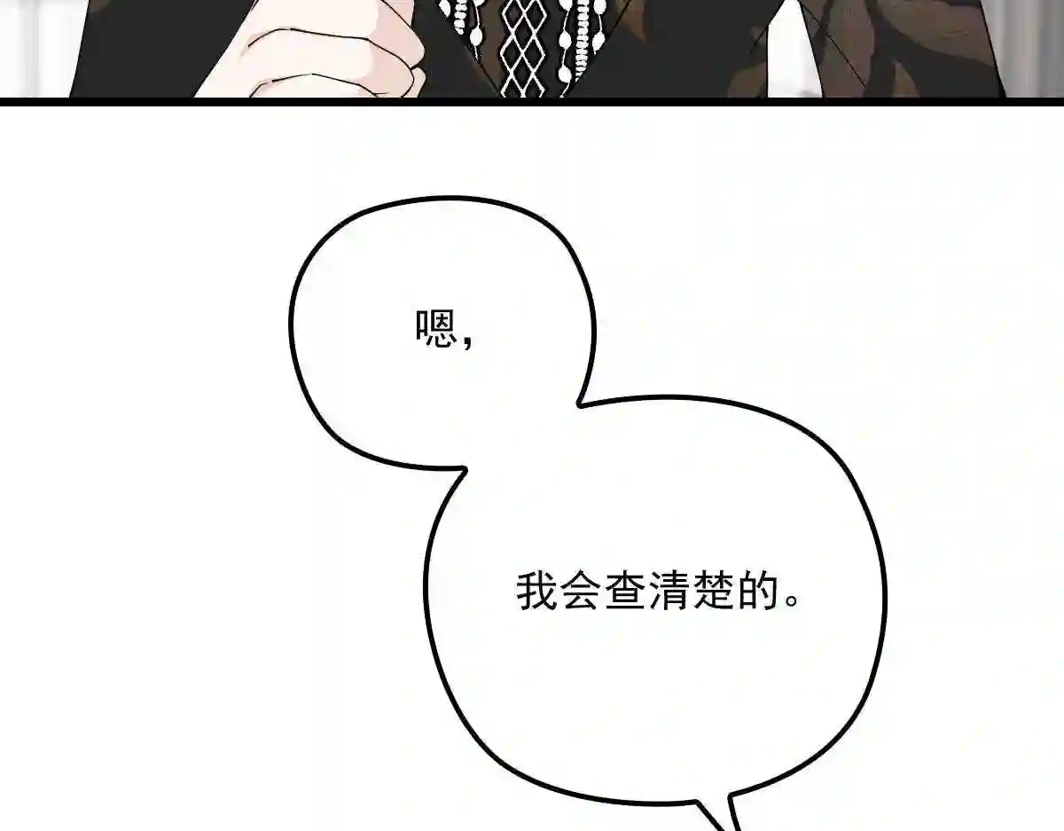 天才萌宝一加一漫画,第一百六十二话 不会是摩西80图