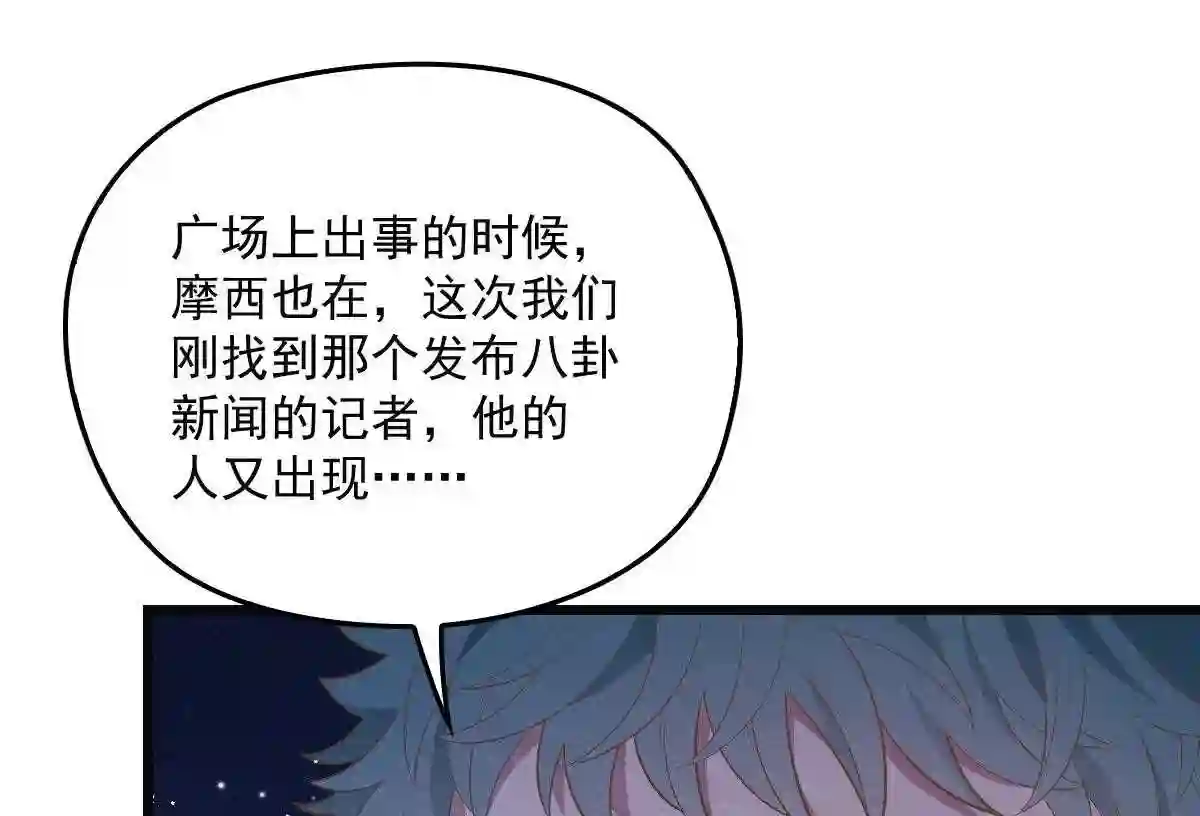 天才萌宝一加一漫画,第一百六十二话 不会是摩西58图