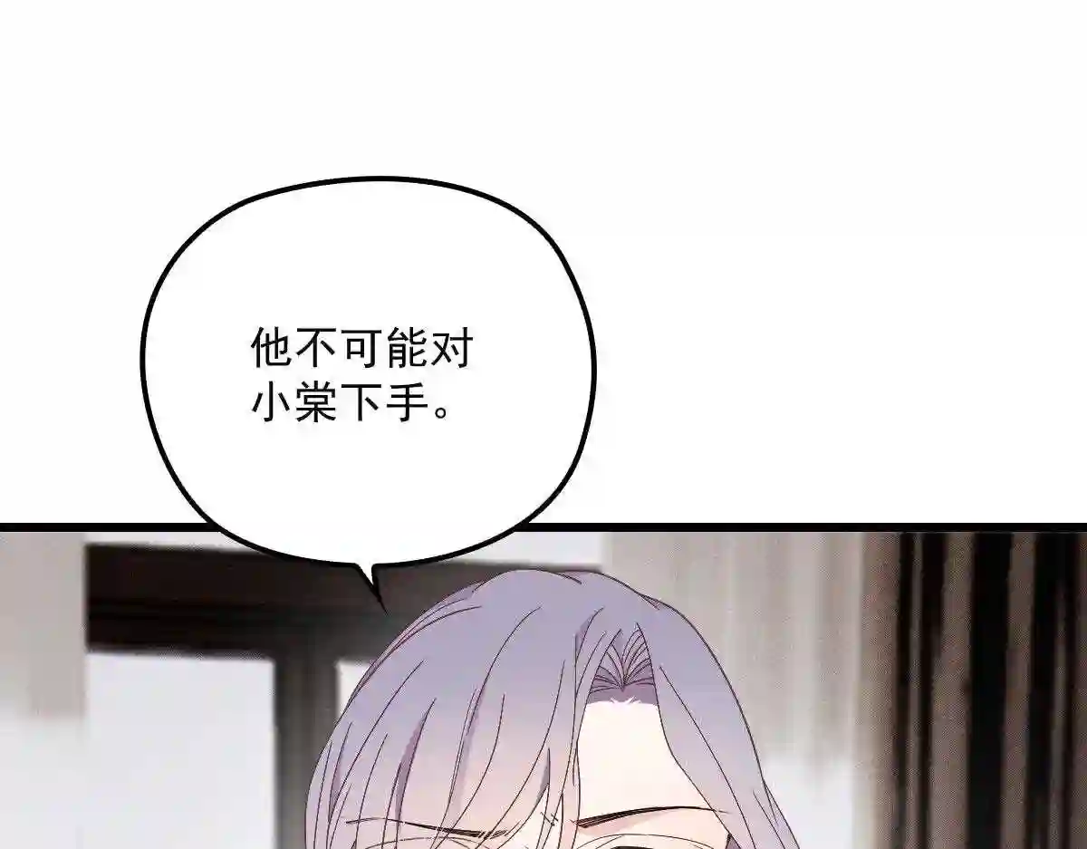 天才萌宝一加一漫画,第一百六十二话 不会是摩西78图