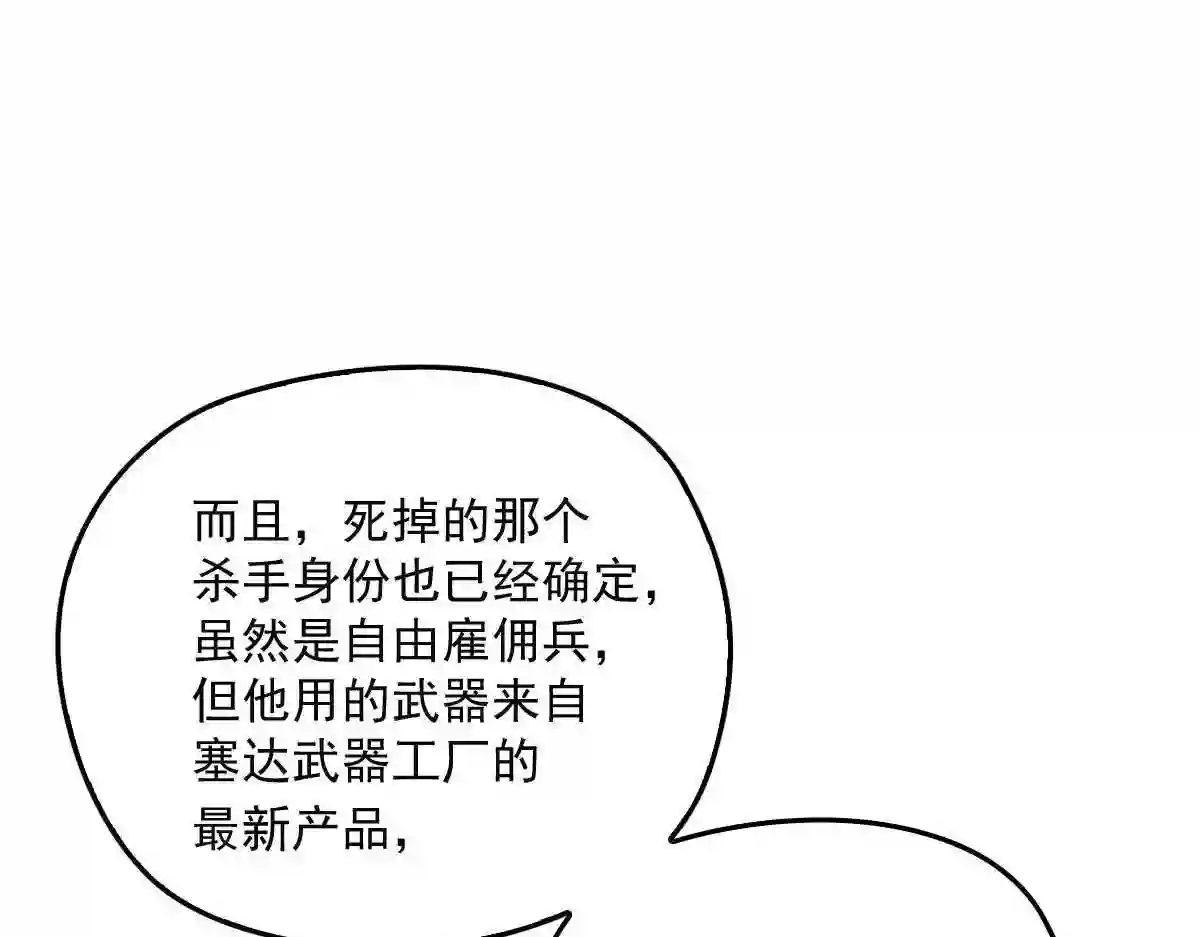 天才萌宝一加一漫画,第一百六十二话 不会是摩西64图