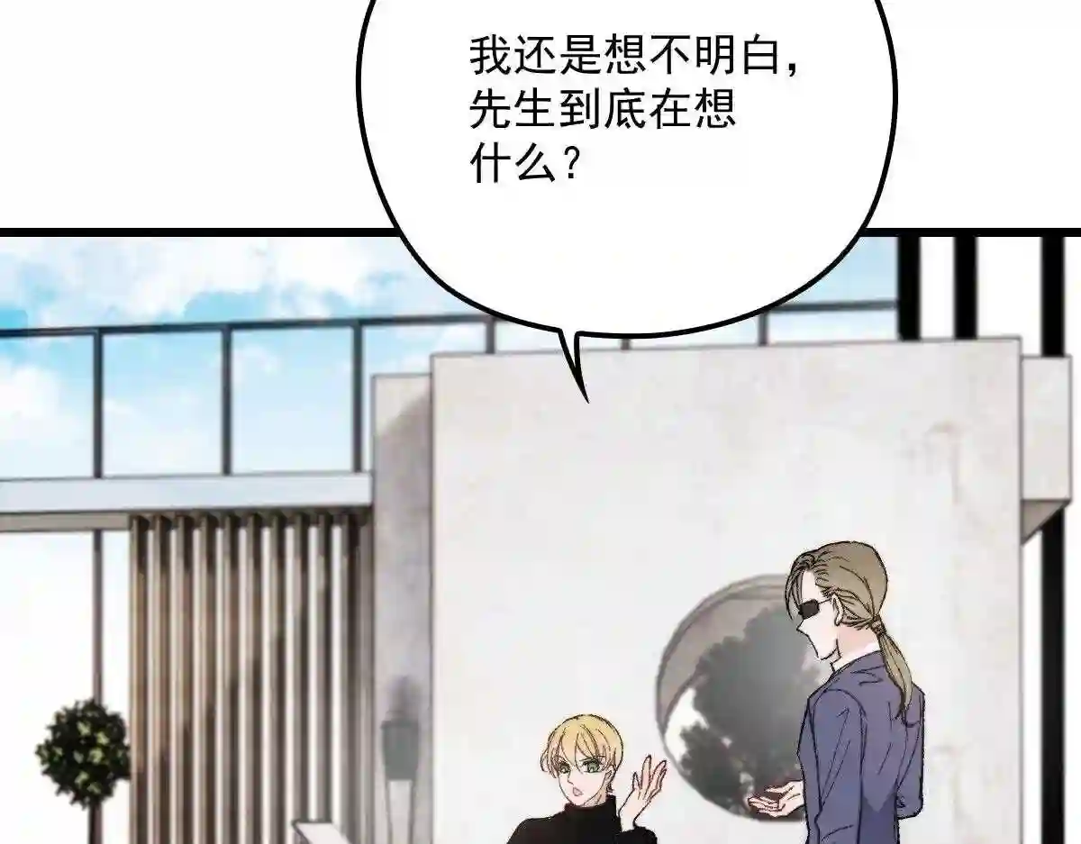 天才萌宝一加一漫画,第一百六十二话 不会是摩西97图