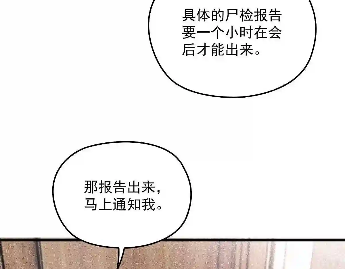 天才萌宝一加一漫画,第一百六十二话 不会是摩西48图