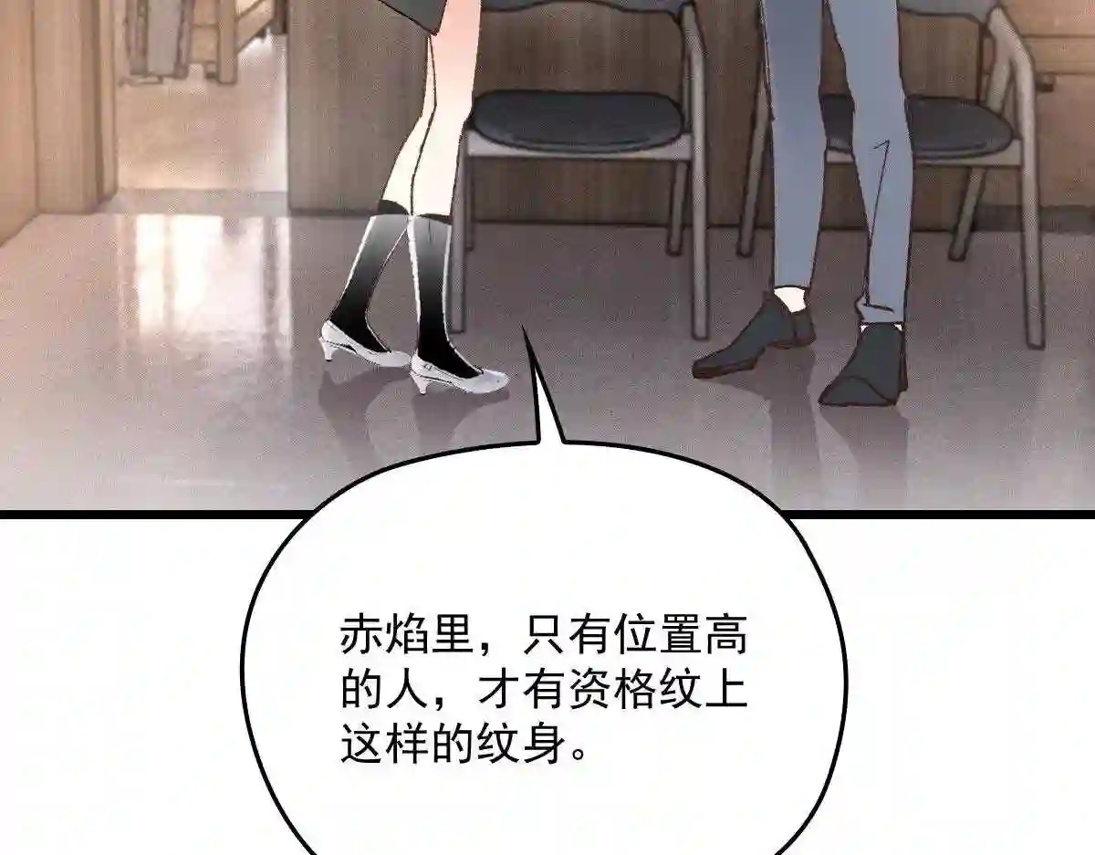 天才萌宝一加一漫画,第一百六十二话 不会是摩西33图