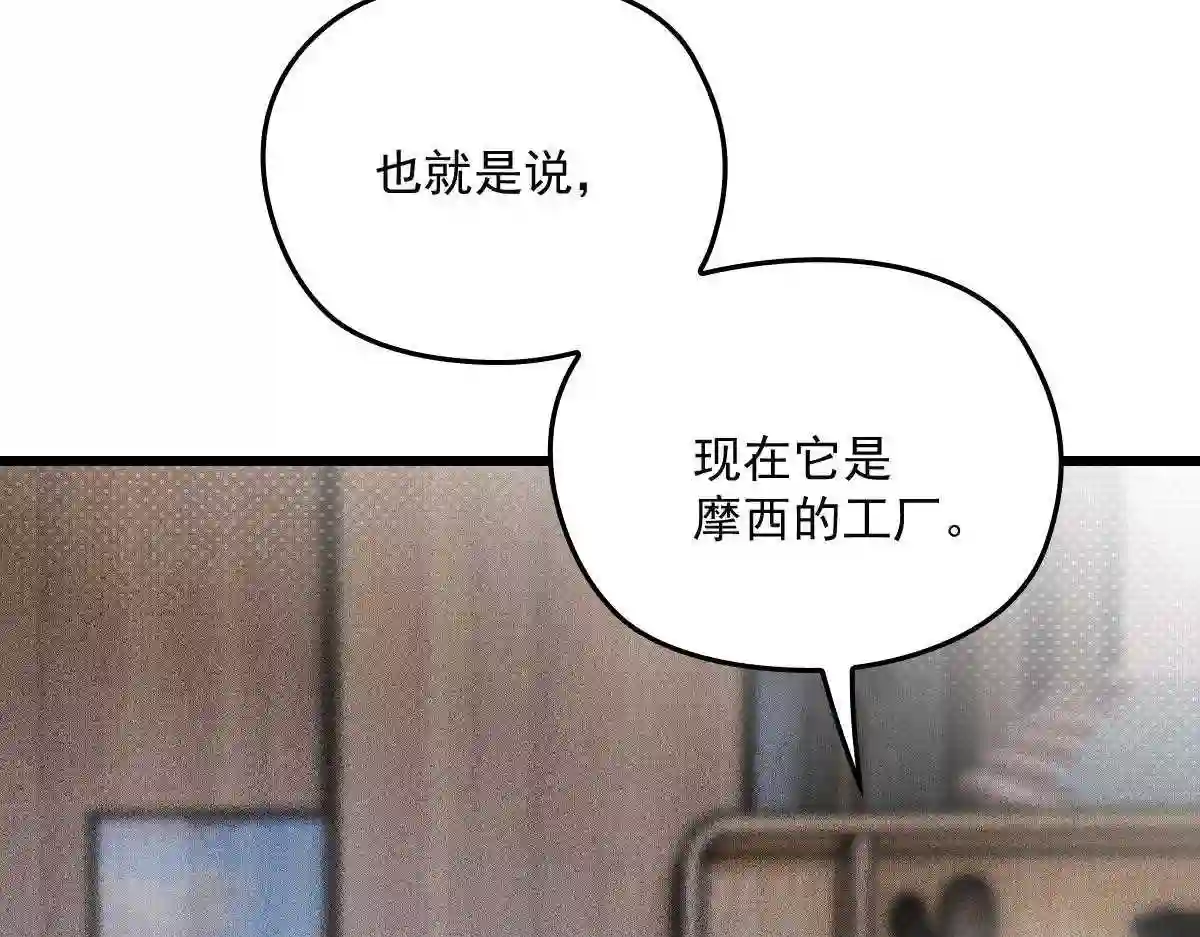 天才萌宝一加一漫画,第一百六十二话 不会是摩西68图