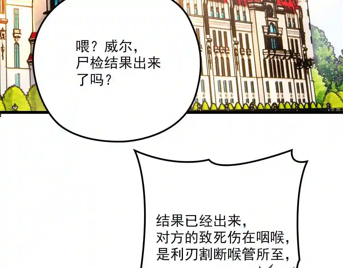 天才萌宝一加一漫画,第一百六十三话 用手段她是你的75图