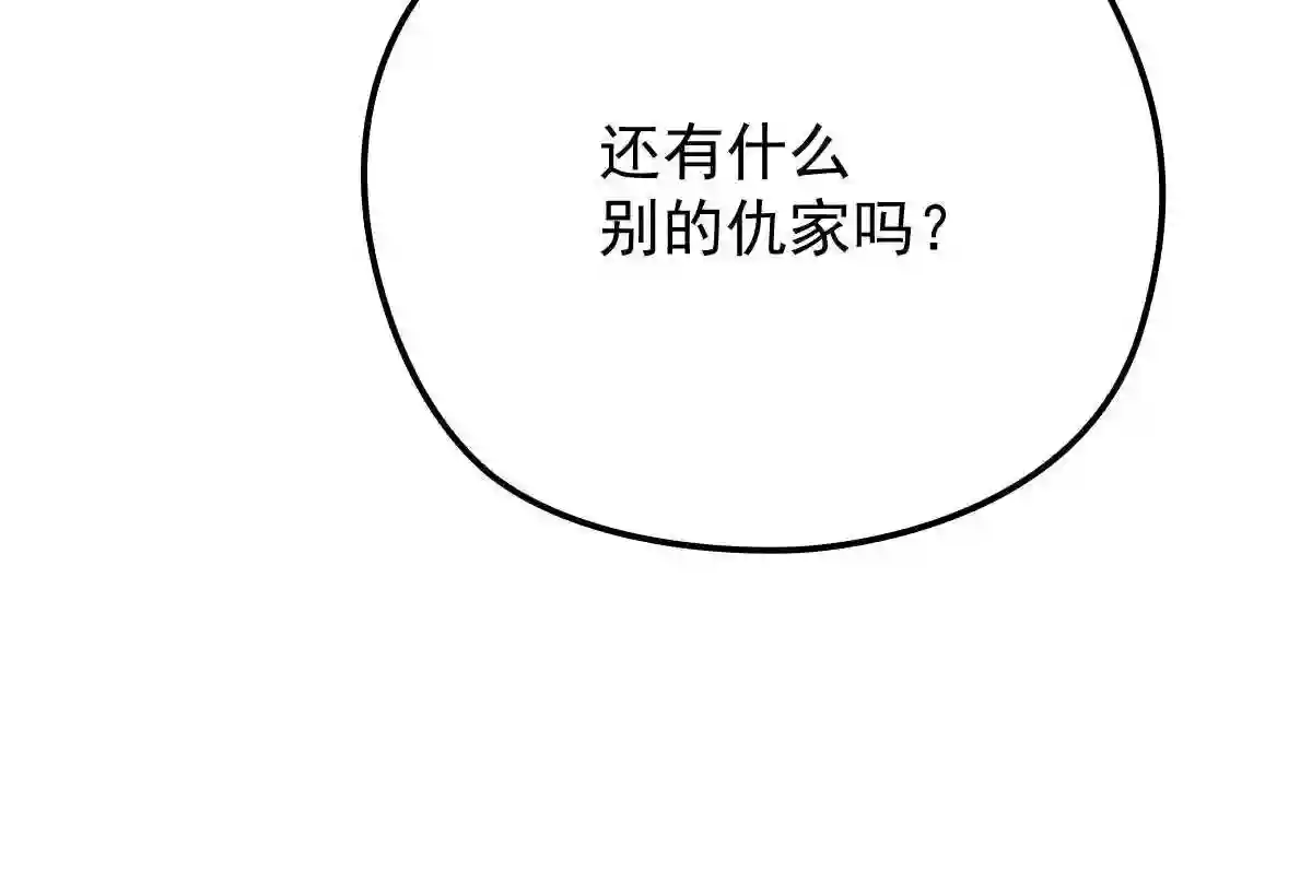 天才萌宝一加一漫画,第一百六十三话 用手段她是你的94图