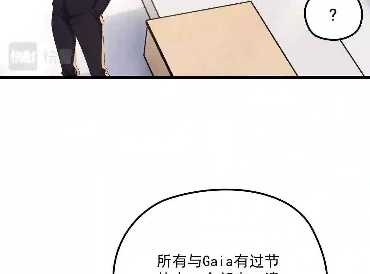 天才萌宝一加一漫画,第一百六十三话 用手段她是你的70图