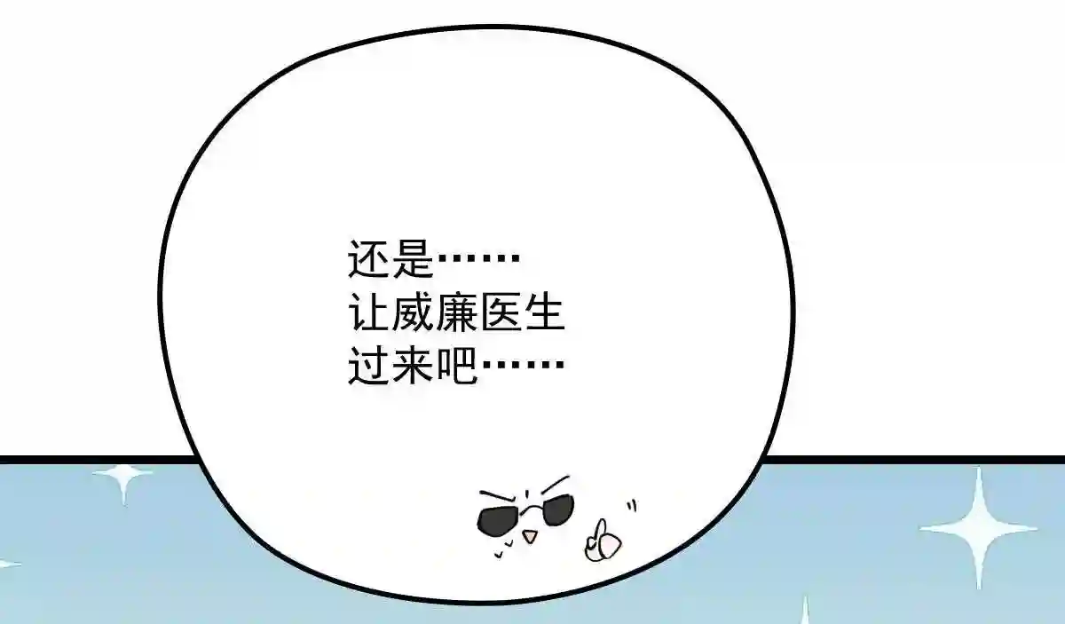 天才萌宝一加一漫画,第一百六十三话 用手段她是你的58图