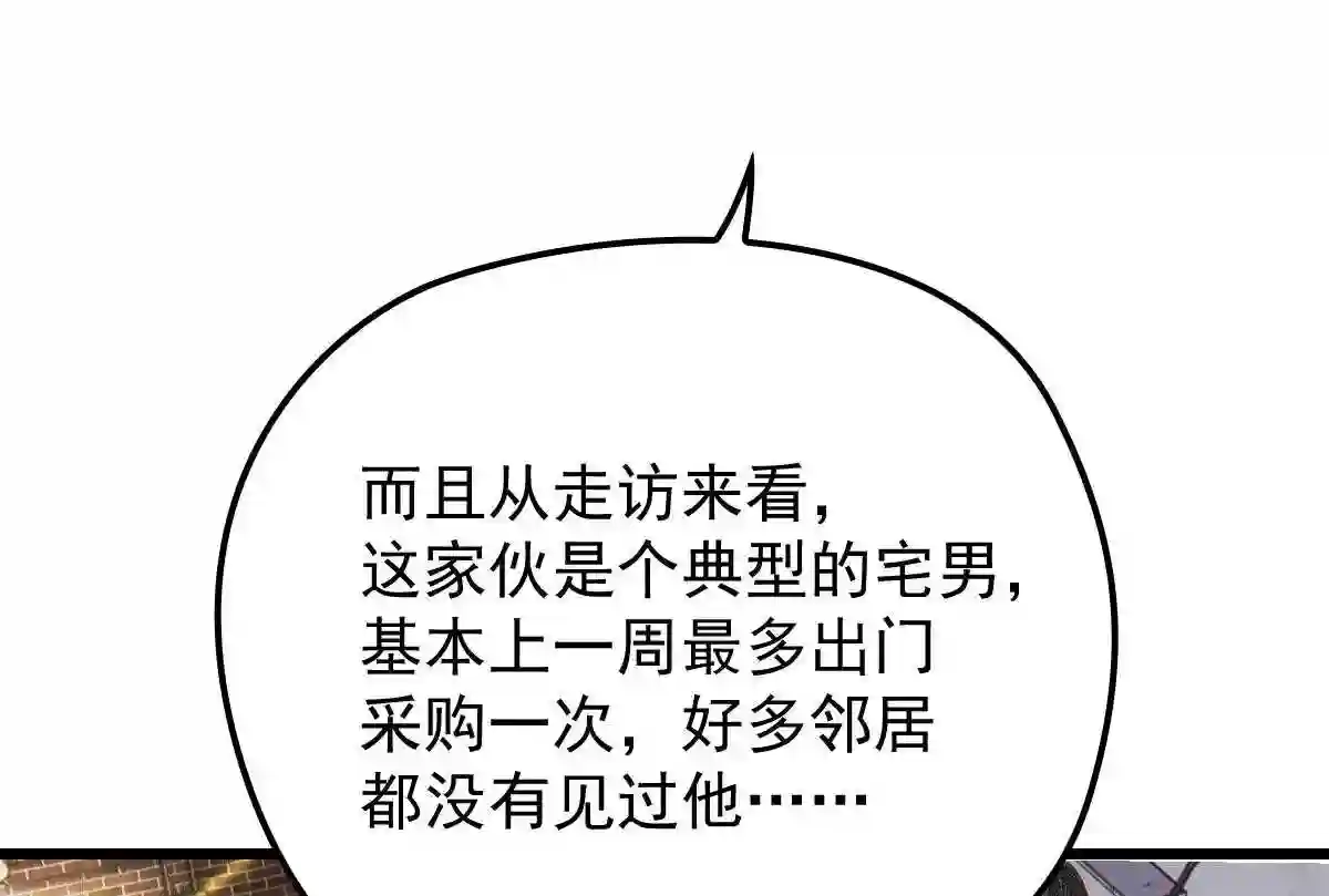 天才萌宝一加一漫画,第一百六十三话 用手段她是你的84图