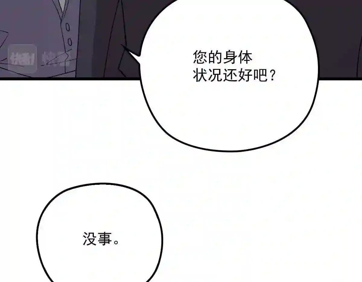 天才萌宝一加一漫画,第一百六十三话 用手段她是你的55图