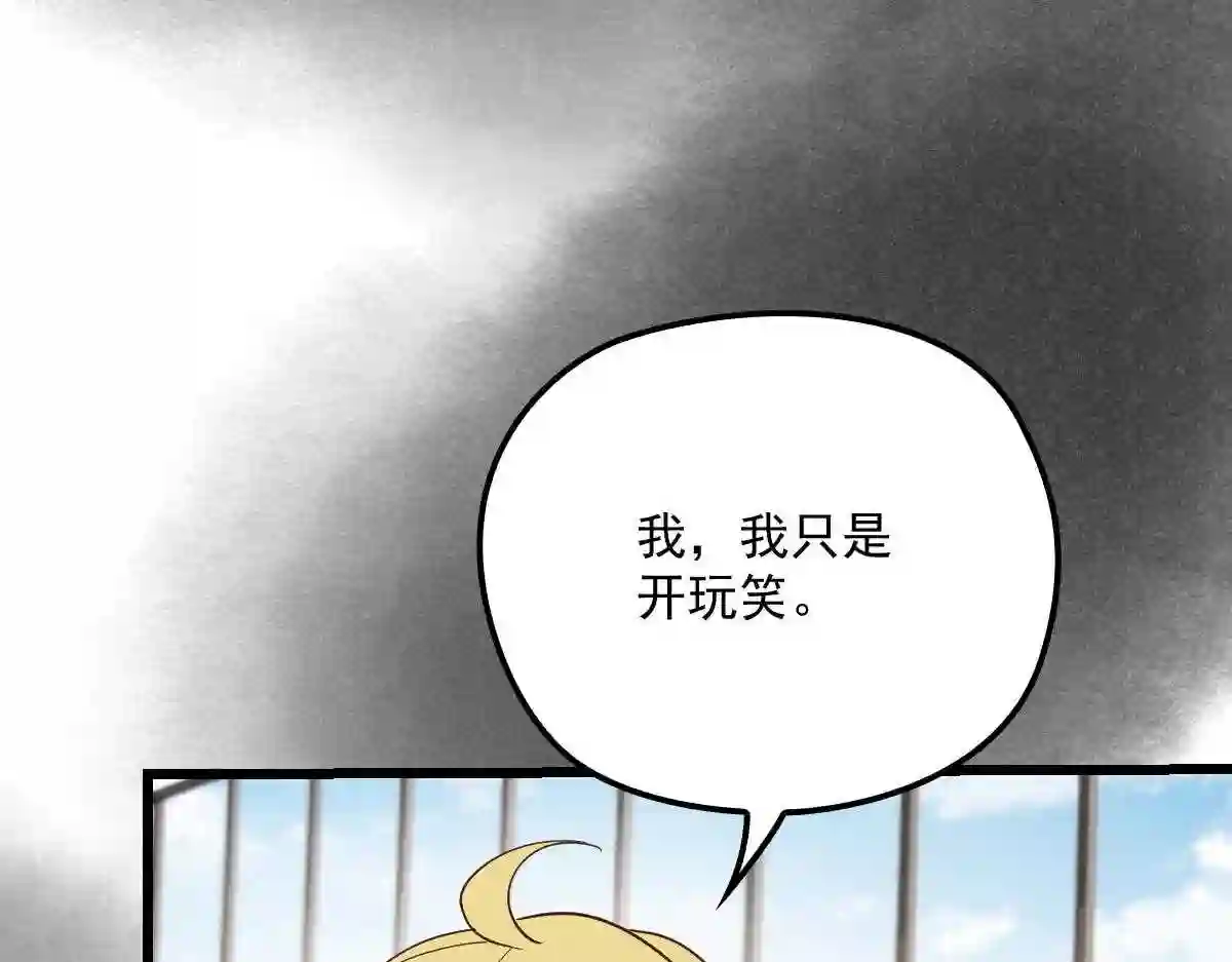 天才萌宝一加一漫画,第一百六十三话 用手段她是你的43图