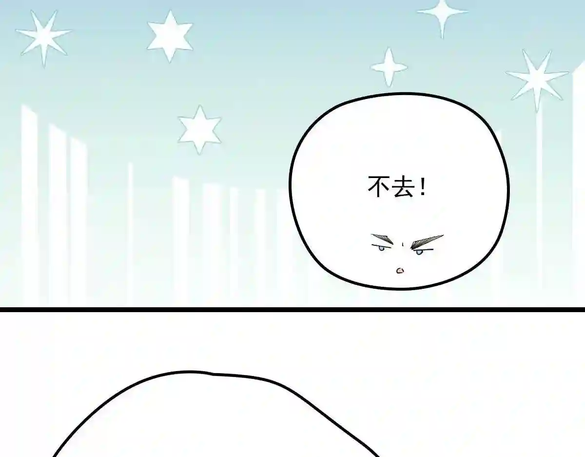 天才萌宝一加一漫画,第一百六十三话 用手段她是你的59图