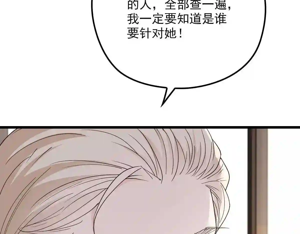 天才萌宝一加一漫画,第一百六十三话 用手段她是你的71图