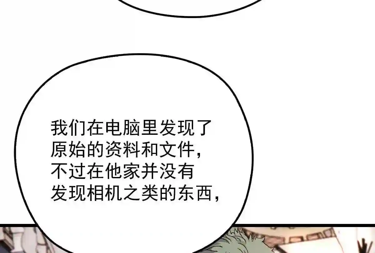 天才萌宝一加一漫画,第一百六十三话 用手段她是你的82图