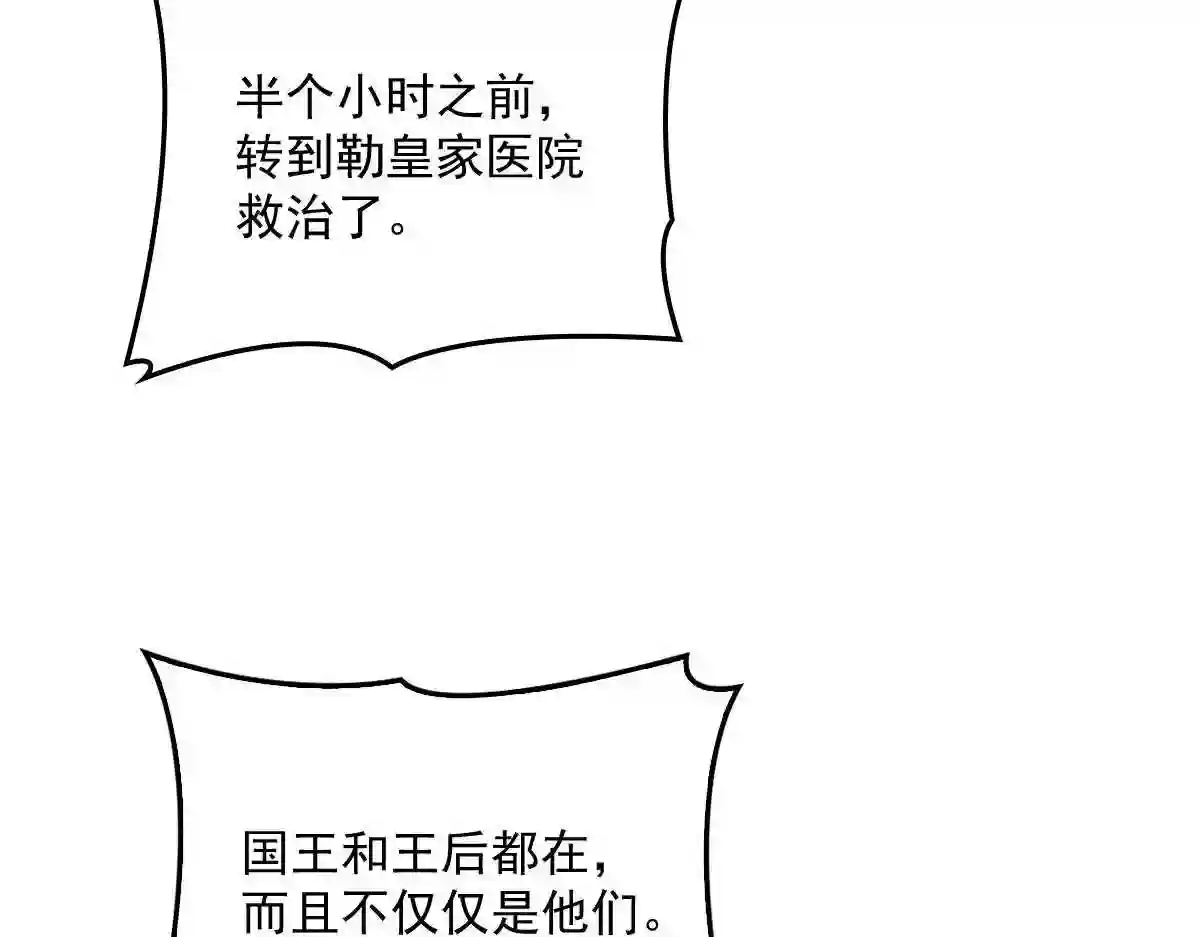 天才萌宝一加一漫画,第一百六十三话 用手段她是你的24图