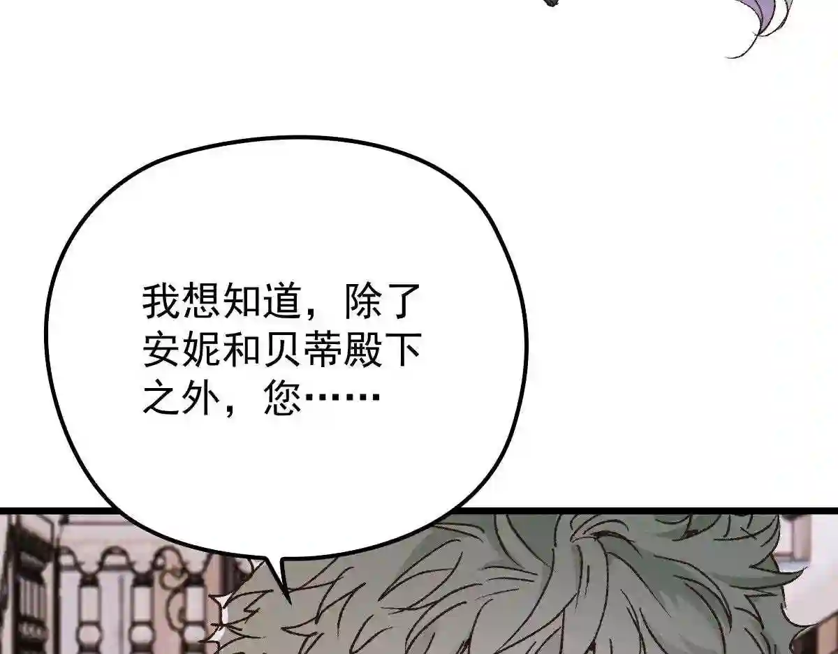 天才萌宝一加一漫画,第一百六十三话 用手段她是你的91图