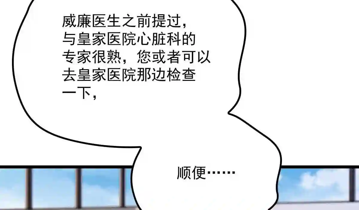 天才萌宝一加一漫画,第一百六十三话 用手段她是你的60图