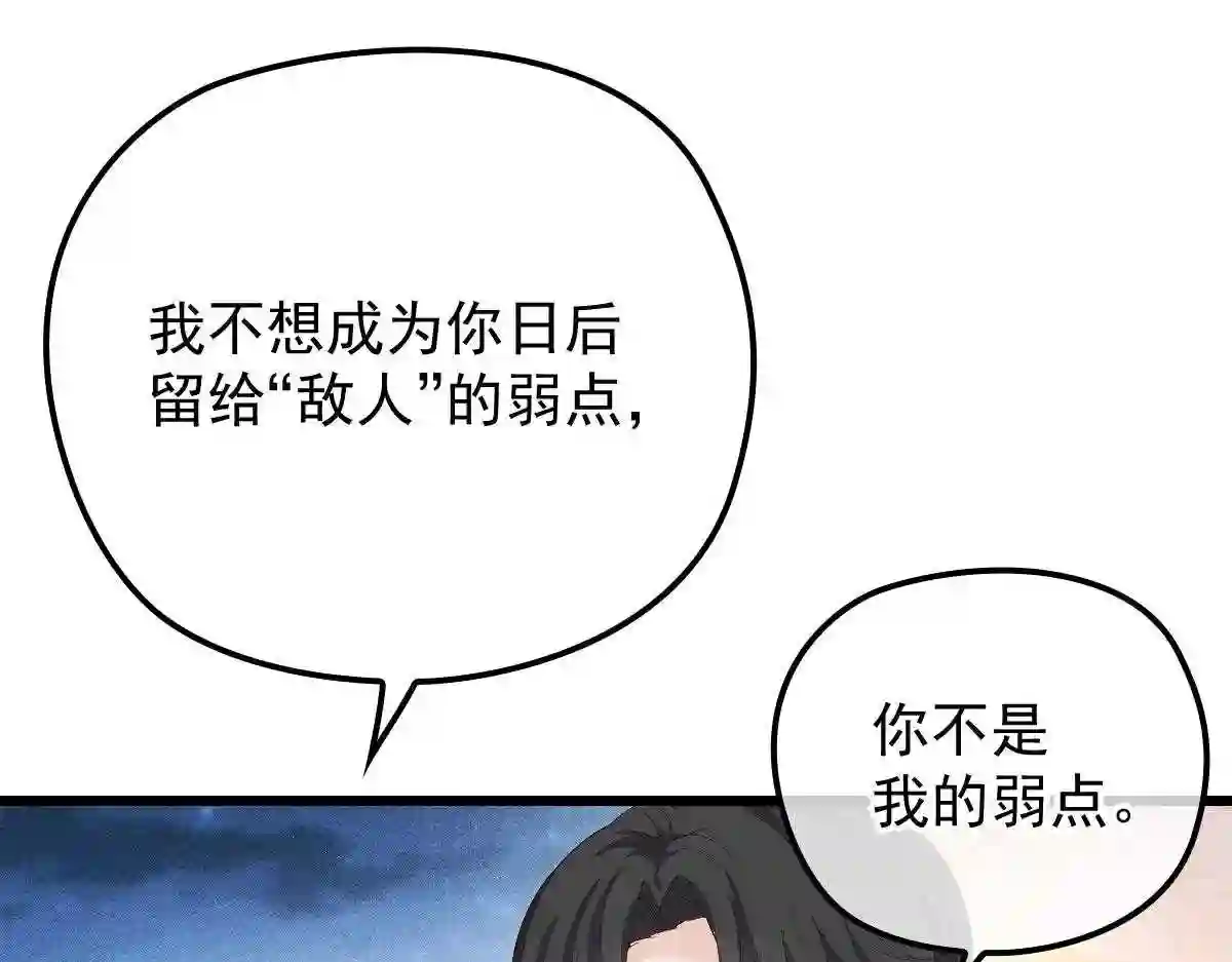 天才萌宝一加一漫画,第一百六十五话 与你并肩87图