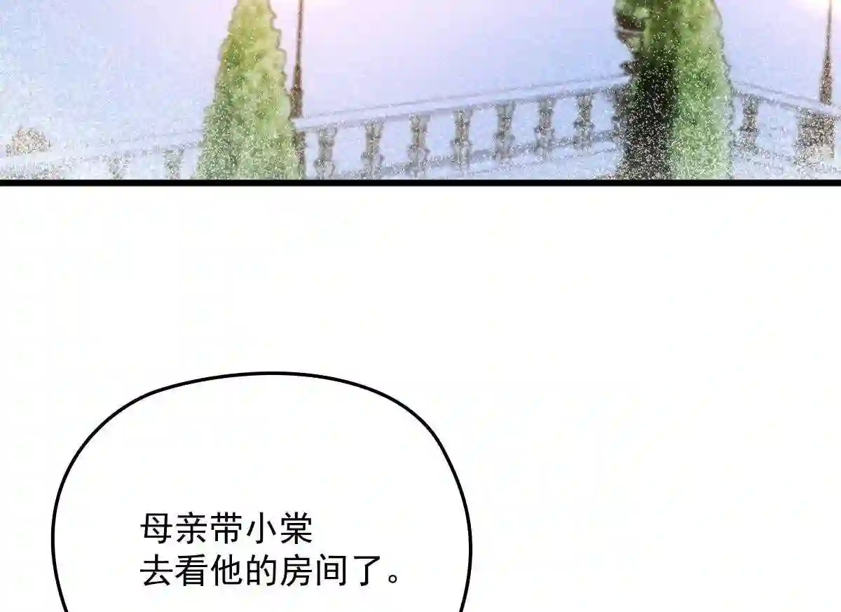 天才萌宝一加一漫画,第一百六十五话 与你并肩25图