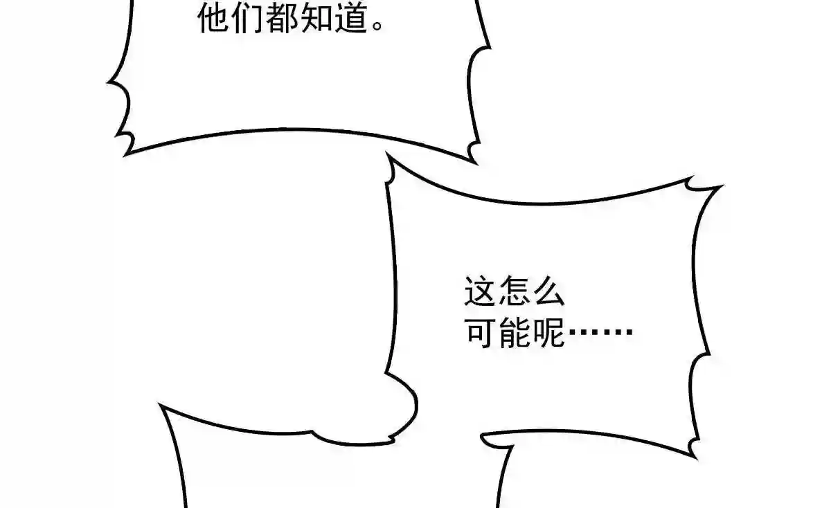 天才萌宝一加一漫画,第一百六十五话 与你并肩55图