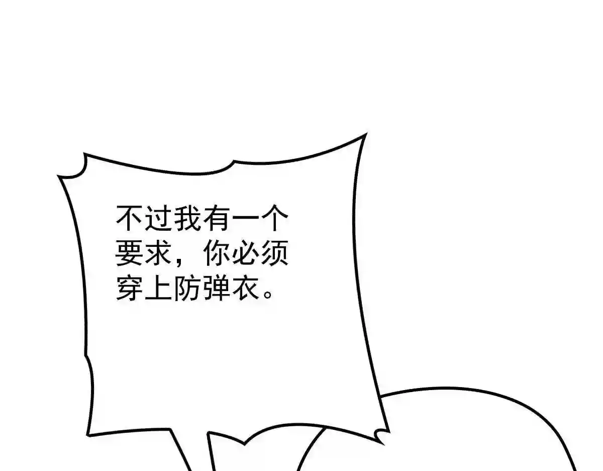 天才萌宝一加一漫画,第一百六十五话 与你并肩92图