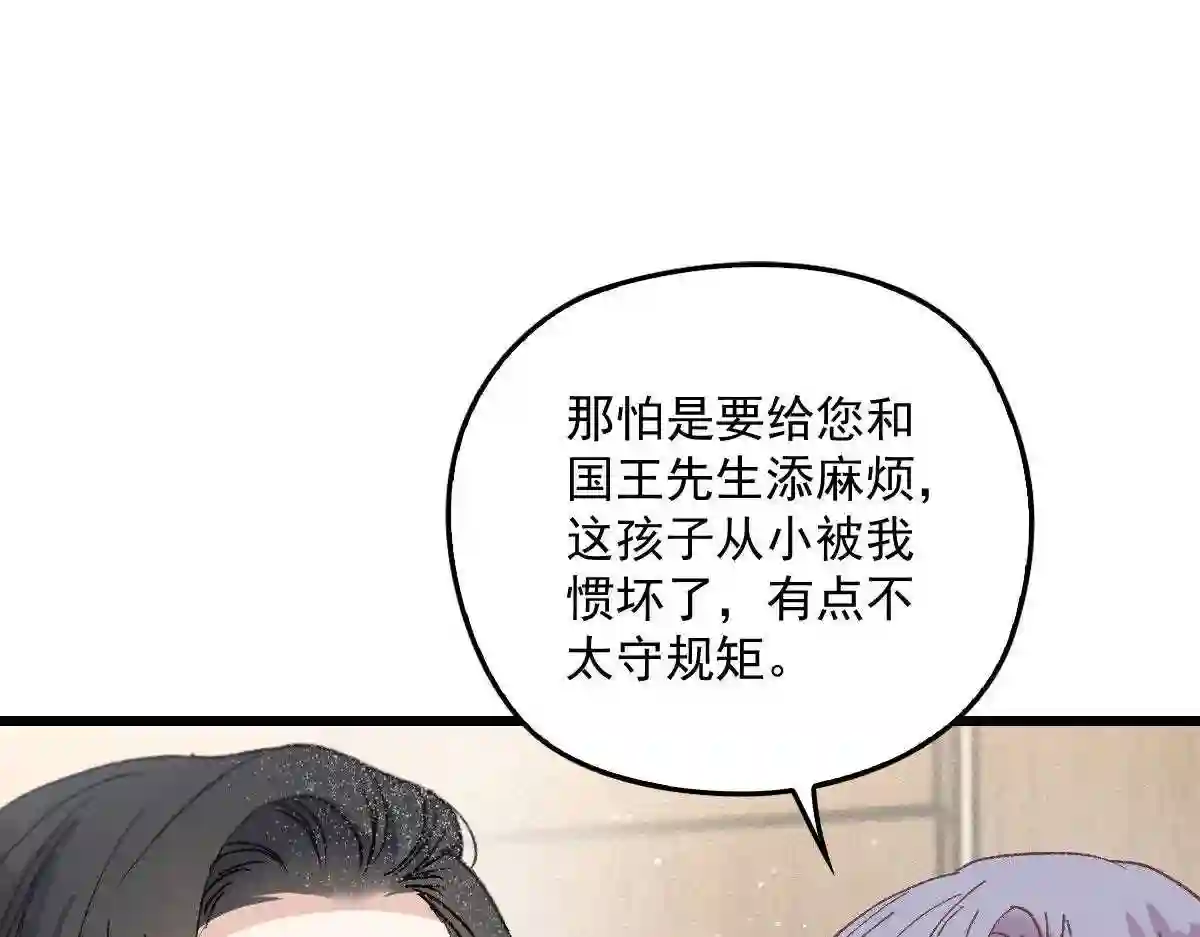 天才萌宝一加一漫画,第一百六十五话 与你并肩6图