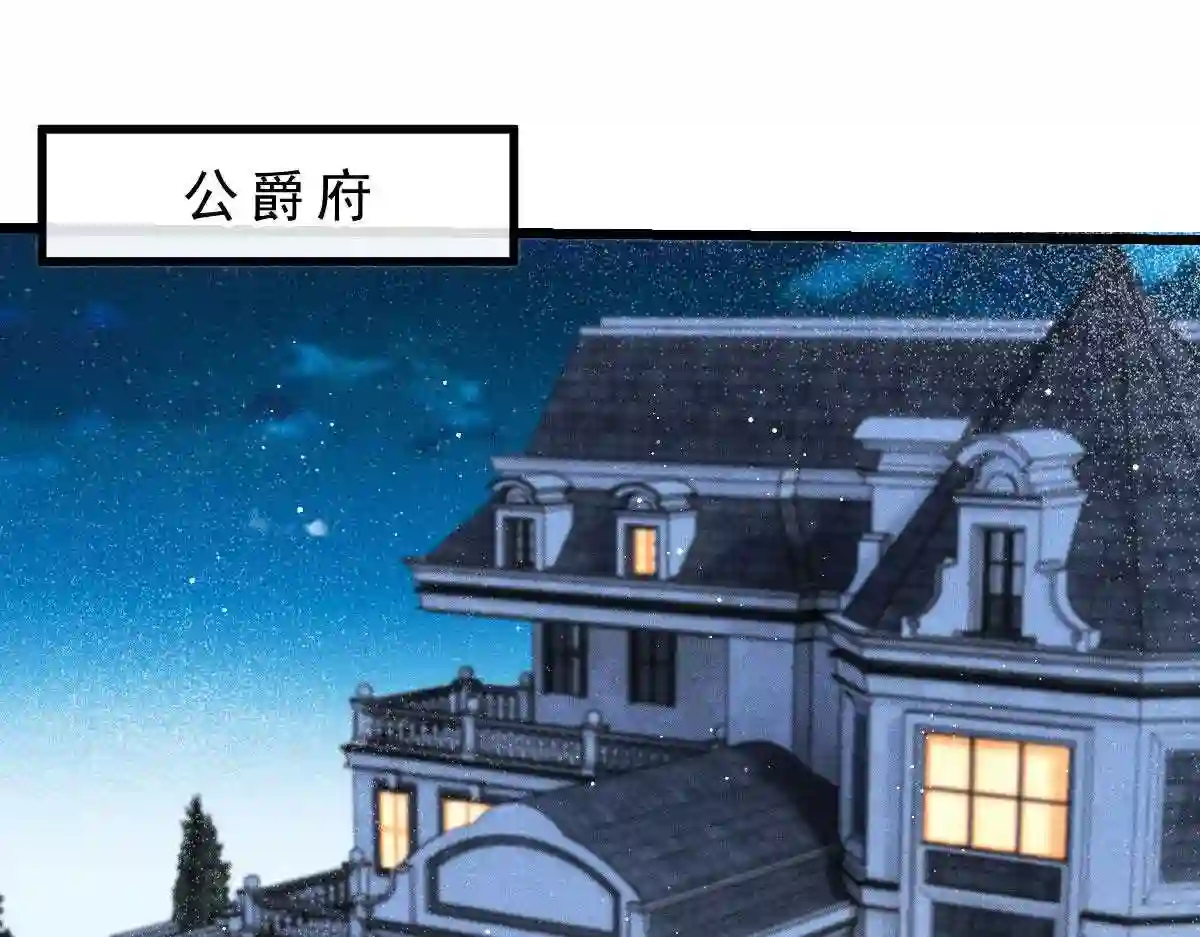 天才萌宝一加一漫画,第一百六十六话 换药35图