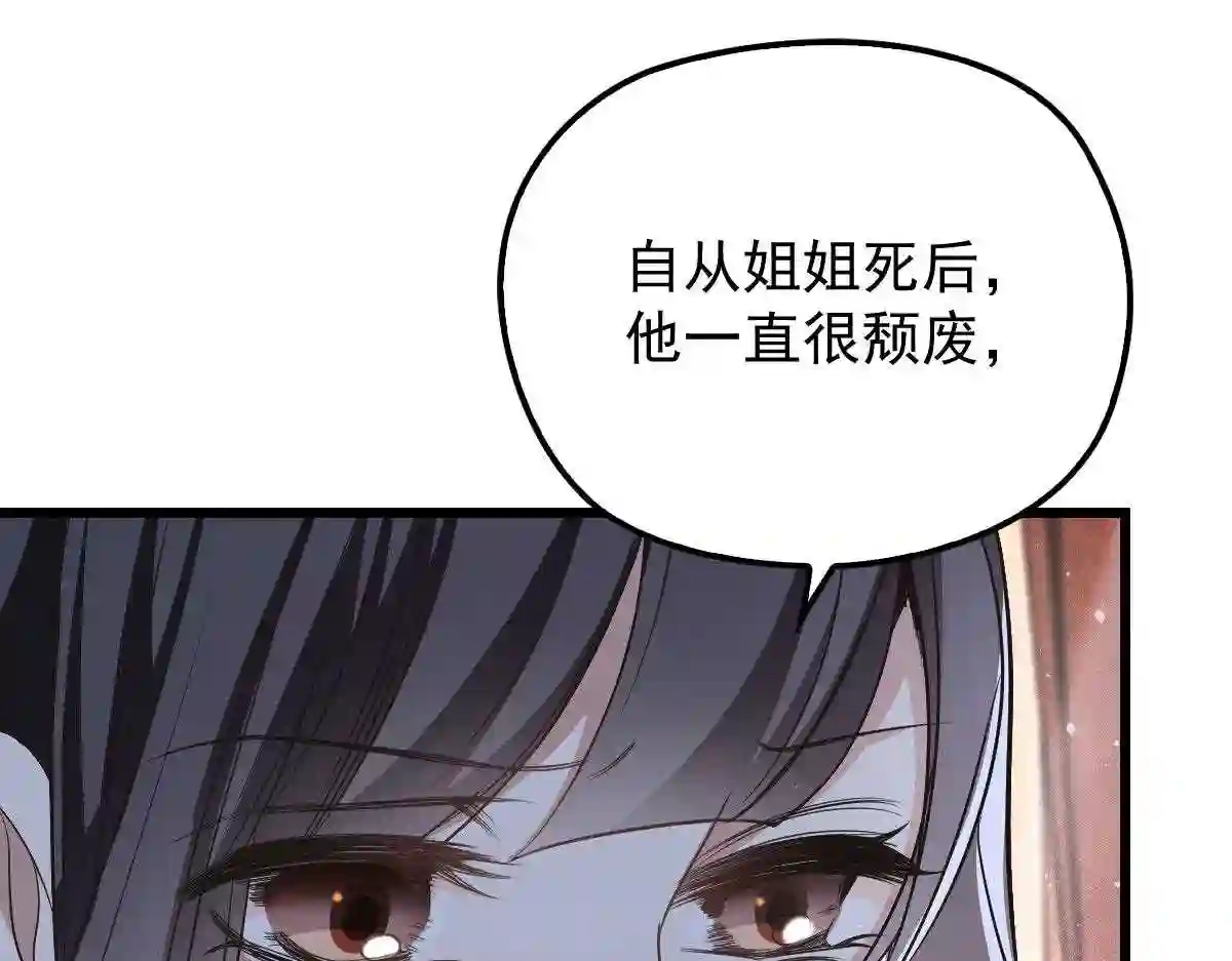 天才萌宝一加一漫画,第一百六十六话 换药19图