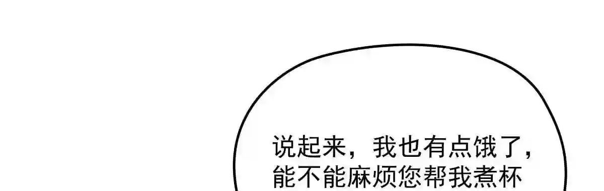 天才萌宝一加一漫画,第一百六十六话 换药43图