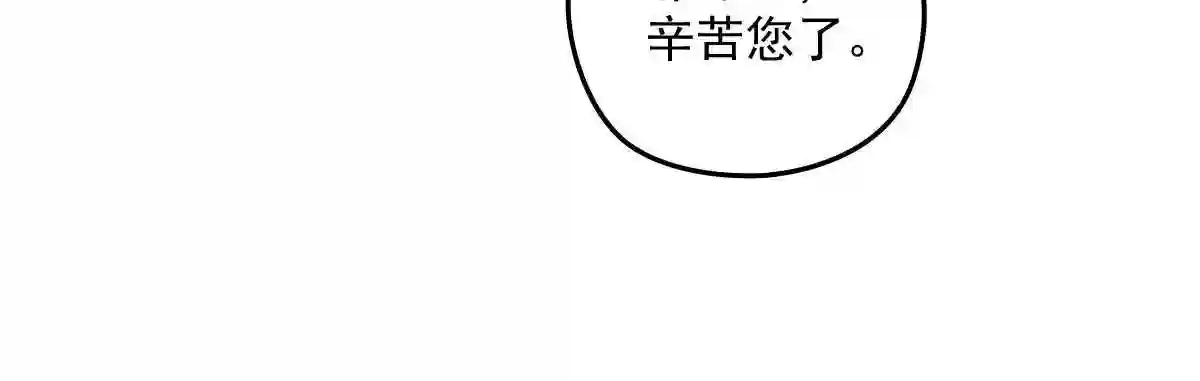 天才萌宝一加一漫画,第一百六十六话 换药46图