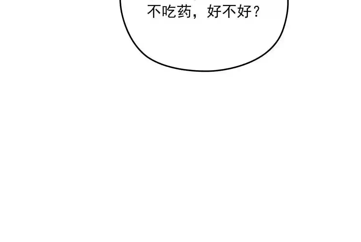 天才萌宝一加一漫画,第一百六十六话 换药82图