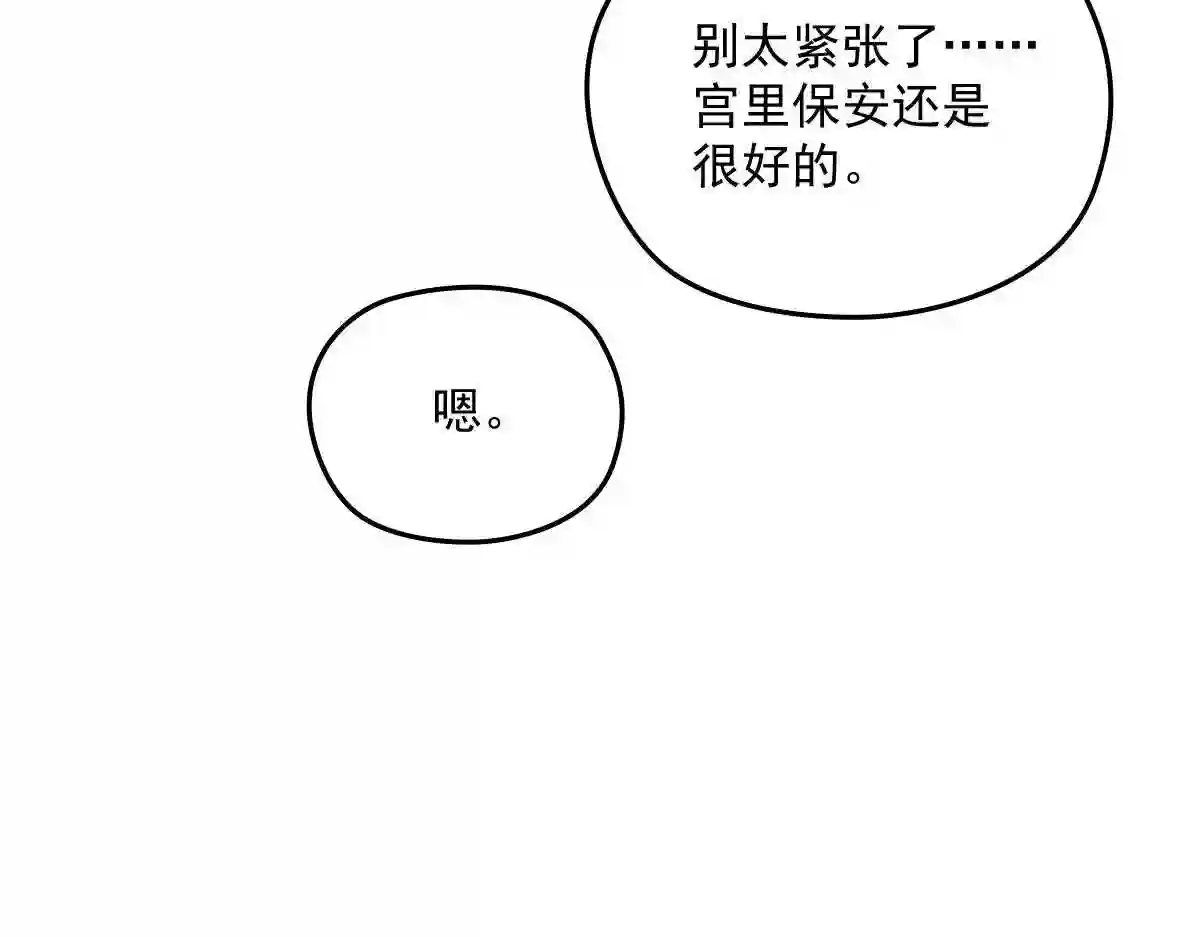 天才萌宝一加一漫画,第一百六十六话 换药7图