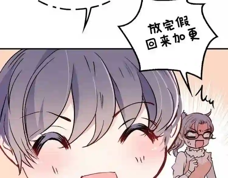 天才萌宝一加一漫画,停更公告!!7图