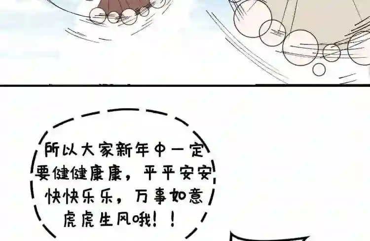 天才萌宝一加一漫画,停更公告!!6图