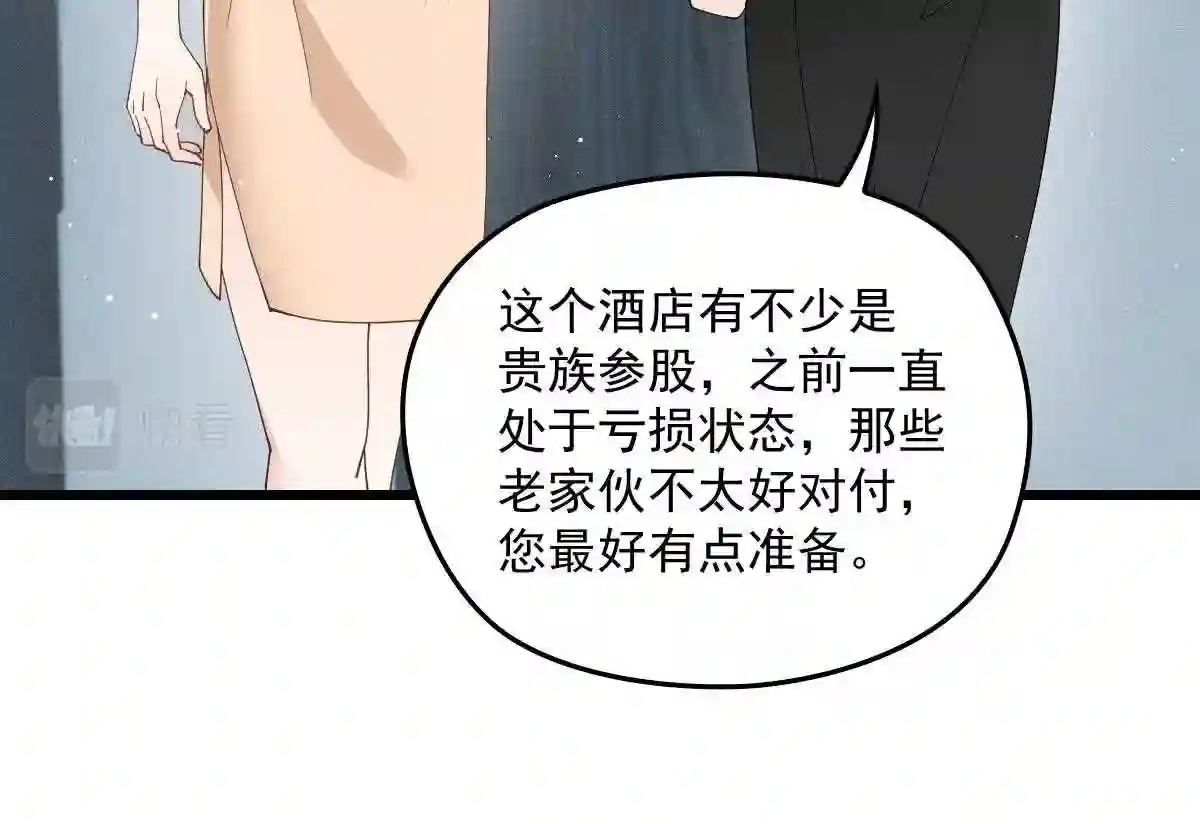 天才萌宝一加一漫画,第一百六十八话 来自家人的支持97图