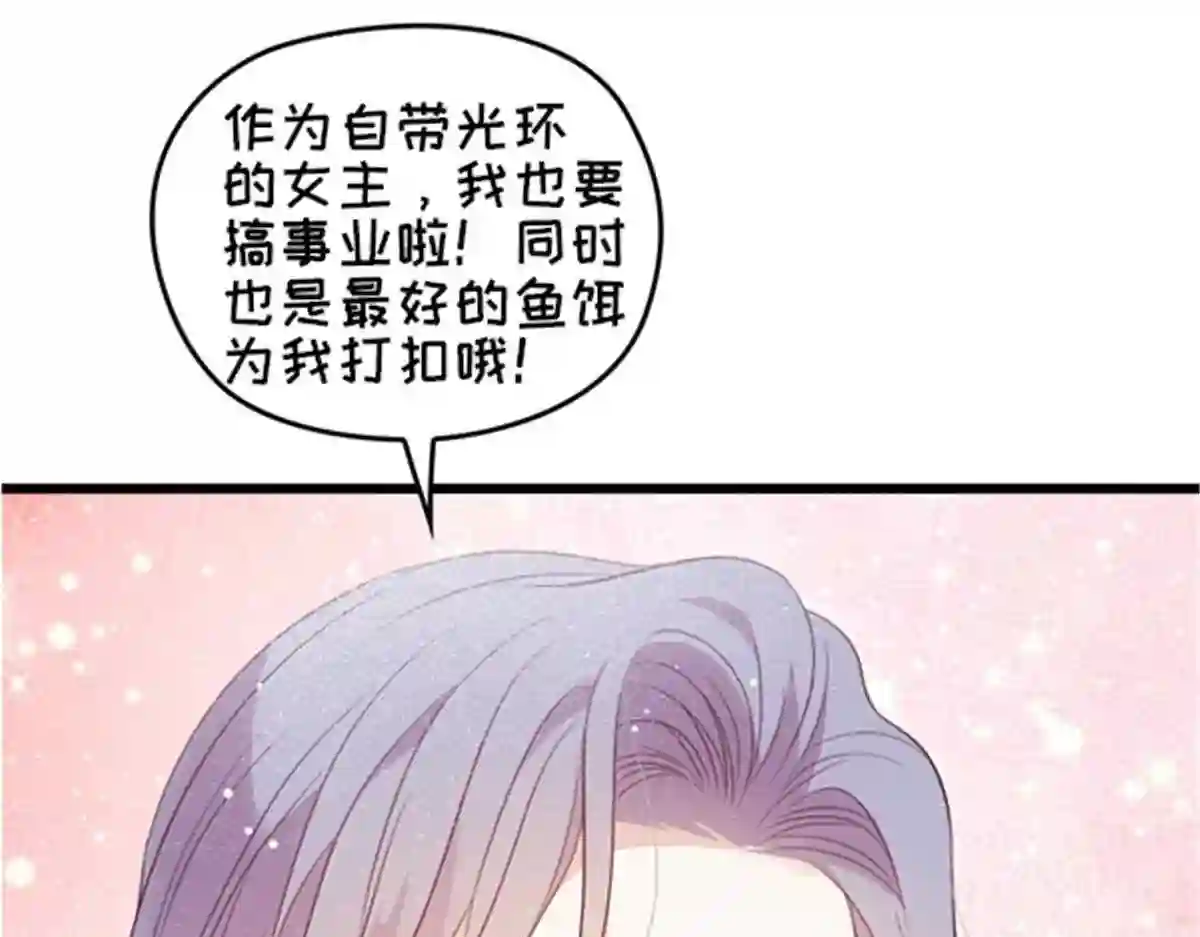 天才萌宝一加一漫画,第一百六十八话 来自家人的支持114图